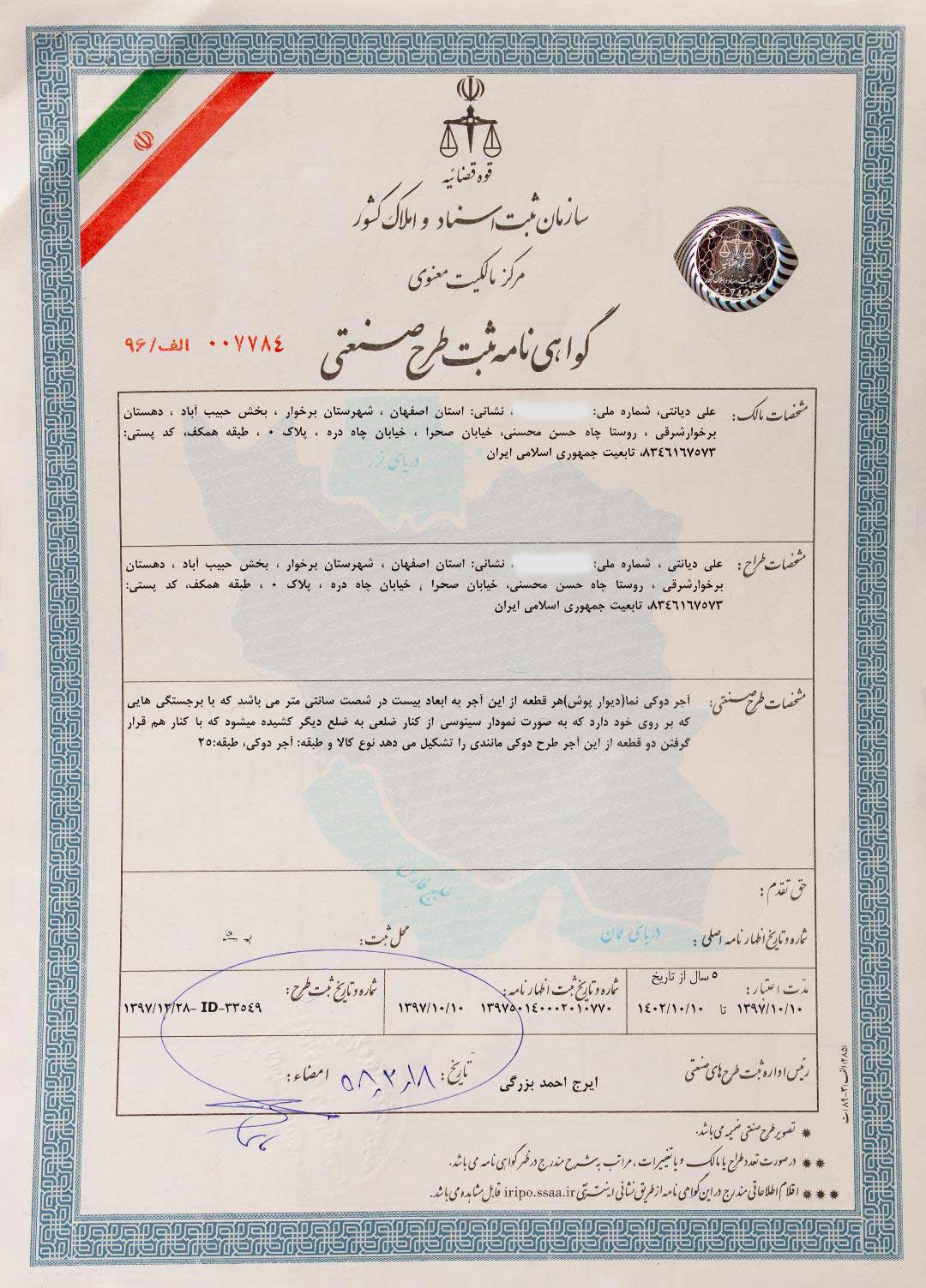 آجر دوکی نما(دیوار پوش)